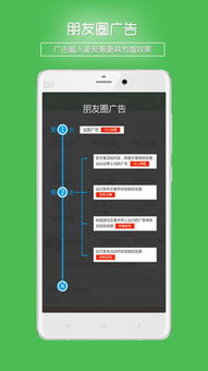 加粉軟件風波 應用軟件服務的流量迷思與道義長路