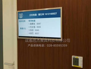 成都思杰聚典壁掛電子門牌顯示屏價格與應用軟件服務詳解